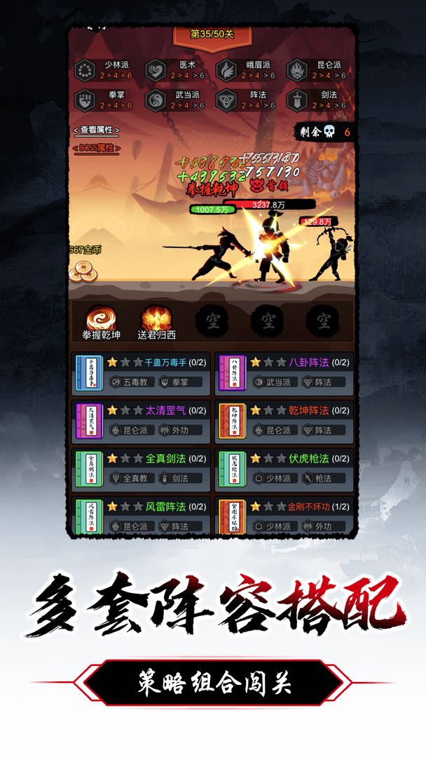 微信小游戏暗黑剑侠最新版图片1