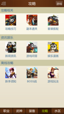 太极熊猫助手截图3