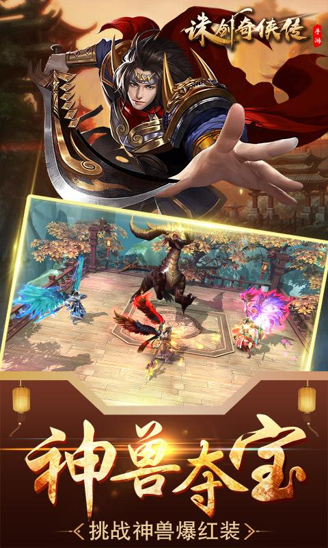 诛剑奇侠传 v1.10