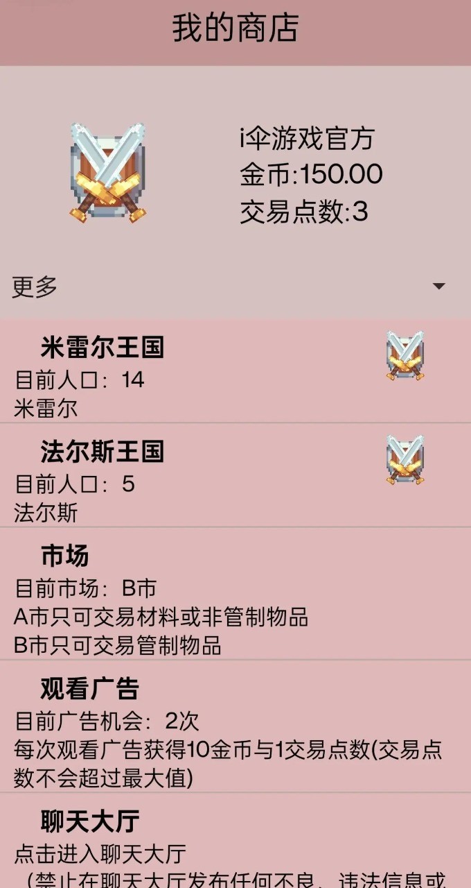 米雷尔的武器商店3 v0.06