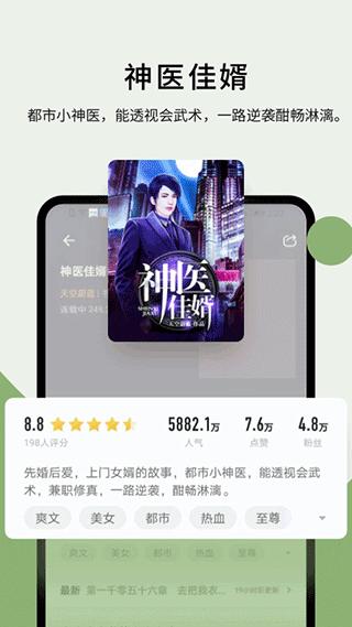 郁书坊免费版截图2