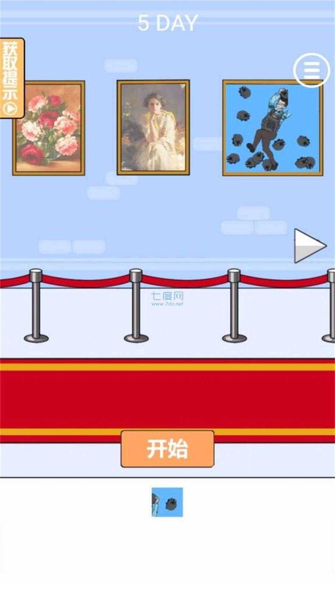 三级头去哪了截图0