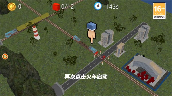 铁路运营大师