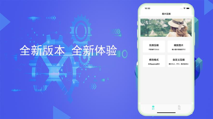 图片处理器