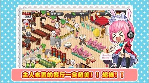 餐厅萌物语游戏 v1.35.06