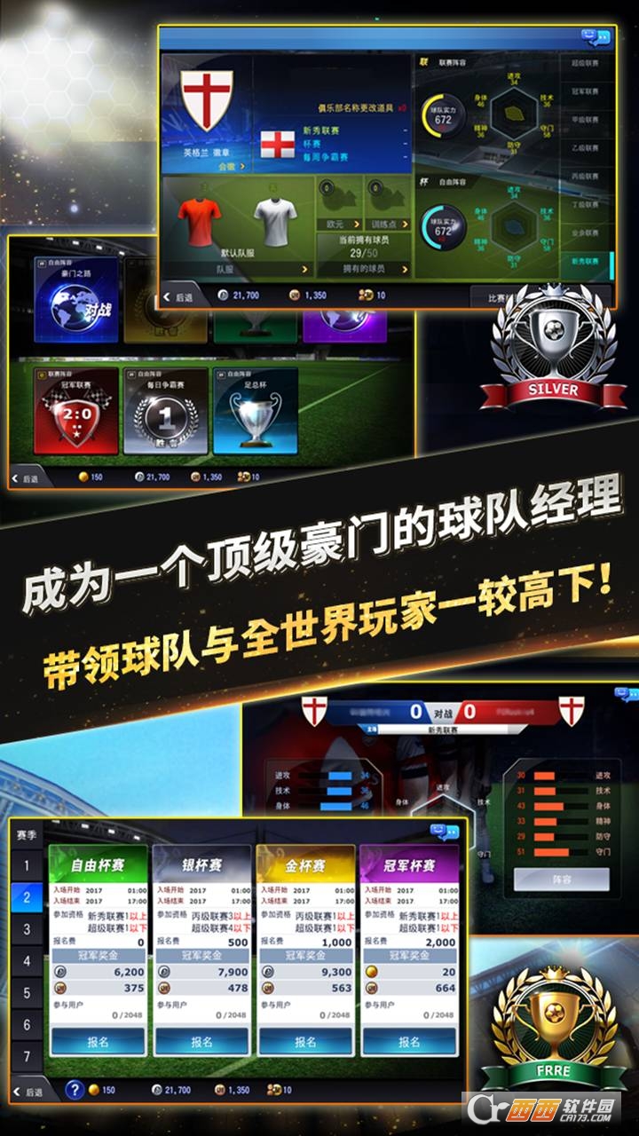 掌上十一人手游华为版 v1.1.0定制版