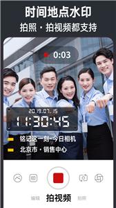 今日水印相机官网版