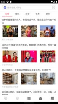 指尖浏览器截图0