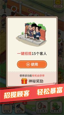 解忧菜市场游戏正版下载图片1