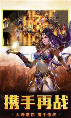 超攻速变态传奇 v1.0