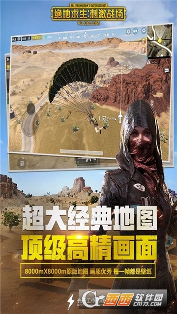 刺激战场国际服最新版app V0.11.1体验版