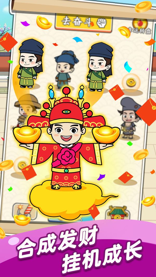 成语芝麻官APP红包版  v3.2.2