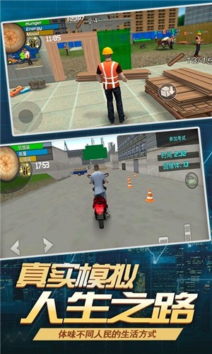 模拟打工人截图2