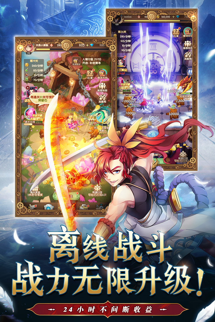 幸运草骑士手游官网版 v1.0.1