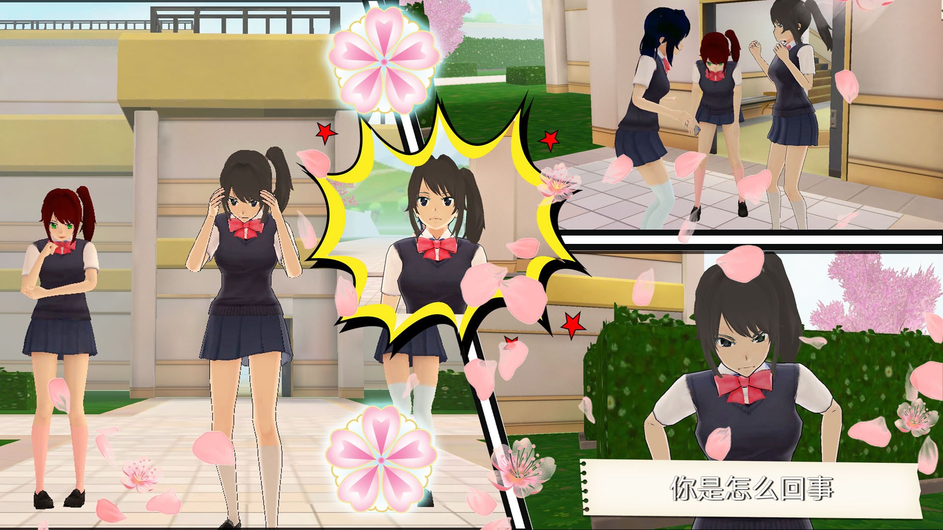 樱花大学校园游戏中文版  v5.0.4