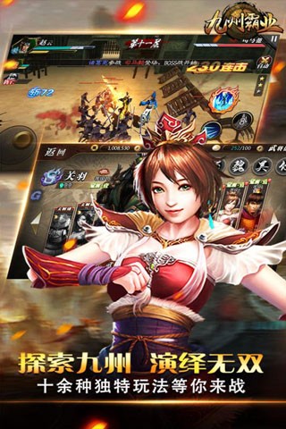 九州霸业万界天尊 v1.01.75