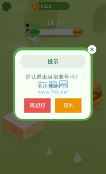 吃货跳一跳