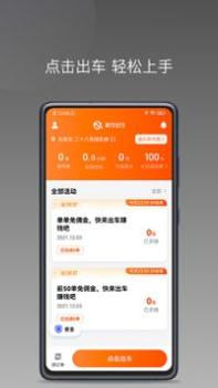 前行出行app v3.0.5