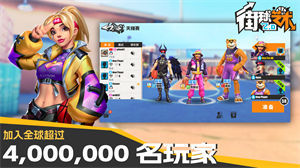 街球艺术手游下载最新安卓版 v4.4.4