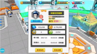 蹦蹦堂截图2