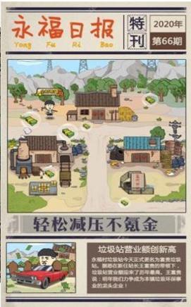 垃圾工厂.jpg