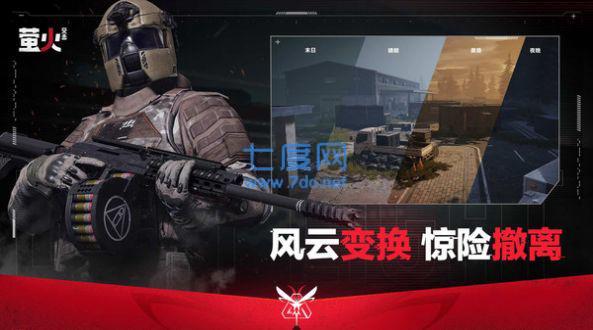 萤火突击国际服 v50.56