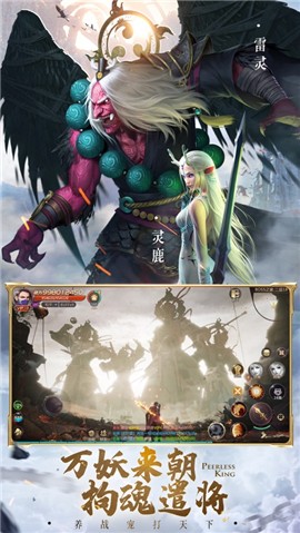 绝世仙王2021 v1.0.46