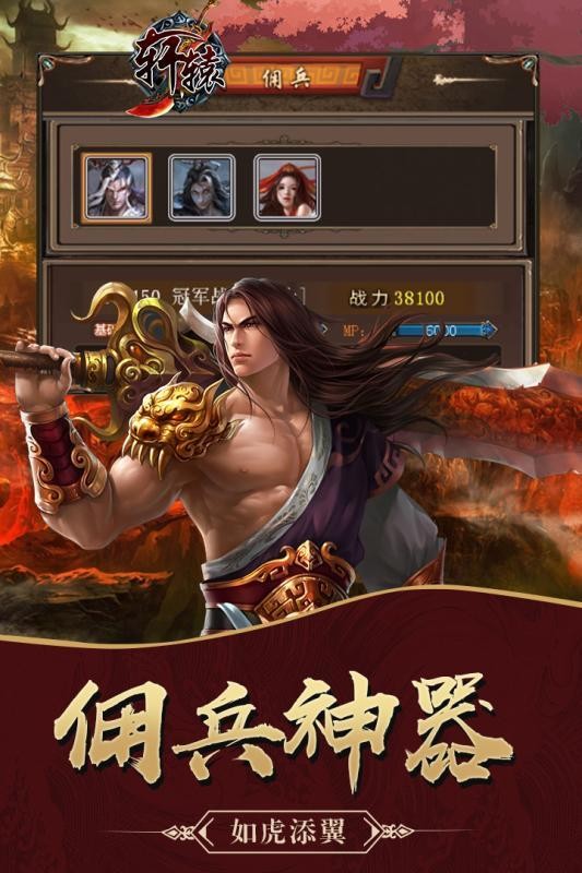 轩辕高爆版截图0