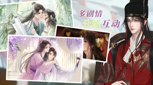 易次元名满天下女商贾游戏官方版  v5.1.1