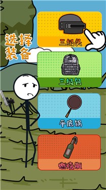 火柴人疯狂格斗截图2