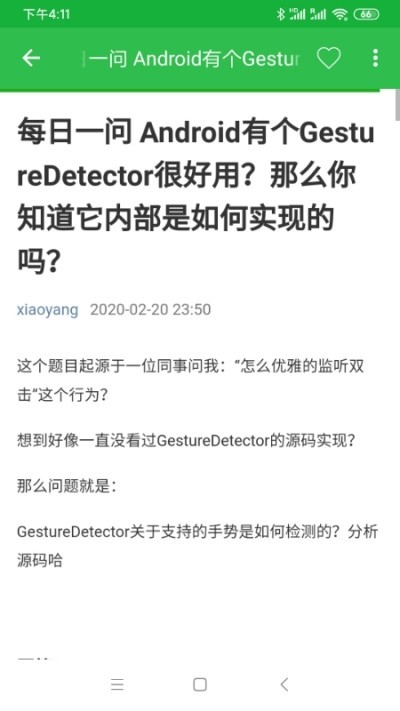 安卓天堂 2020-03-06 10:16