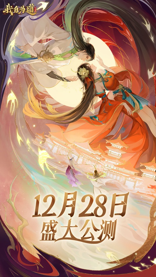 红玄传手游官方最新版（红玄传我自为道）  v3.1.4