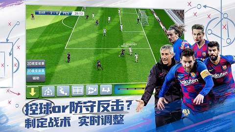 实况球会经理 果盘版截图0