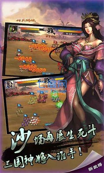 决胜天下内购破解版