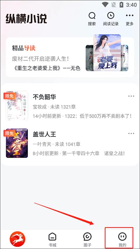 纵横小说正版