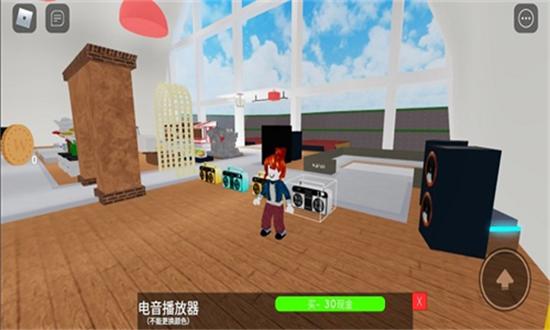 罗布乐思美服(ROBLOX)截图2