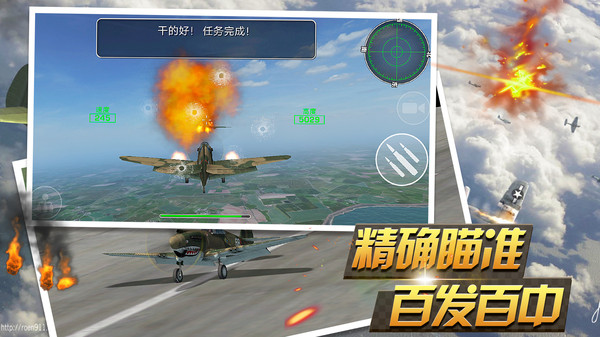反击空袭无限金条金币最新版2021 截图2