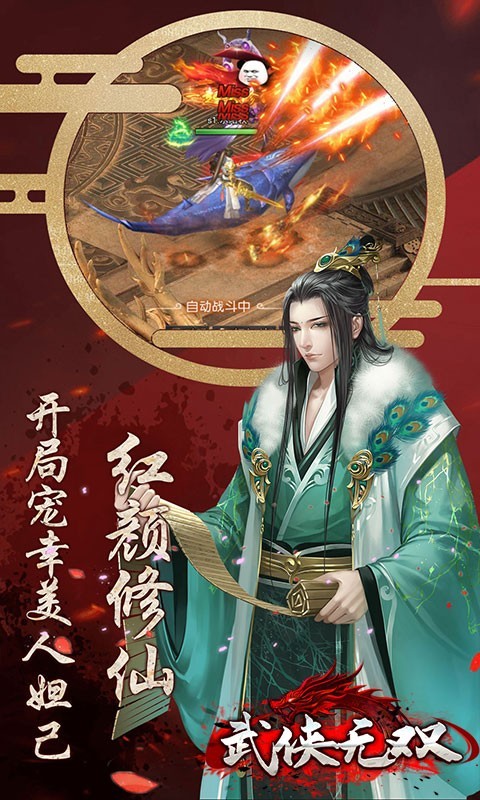 武侠无双福利版 2022-08-29 14:41
