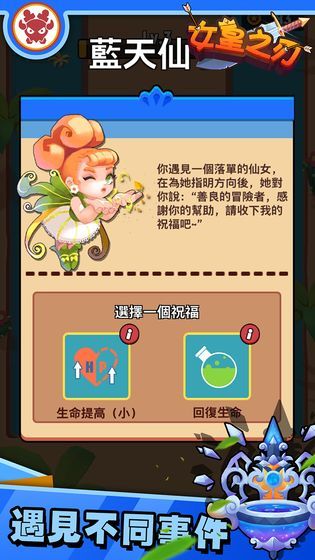女皇之刃台服截图1