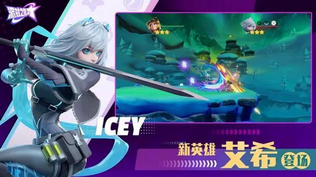 派对之星手游官方版截图0