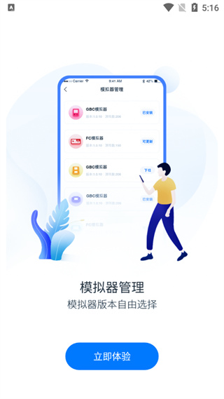 爱吾游戏宝盒ps2模拟器截图0