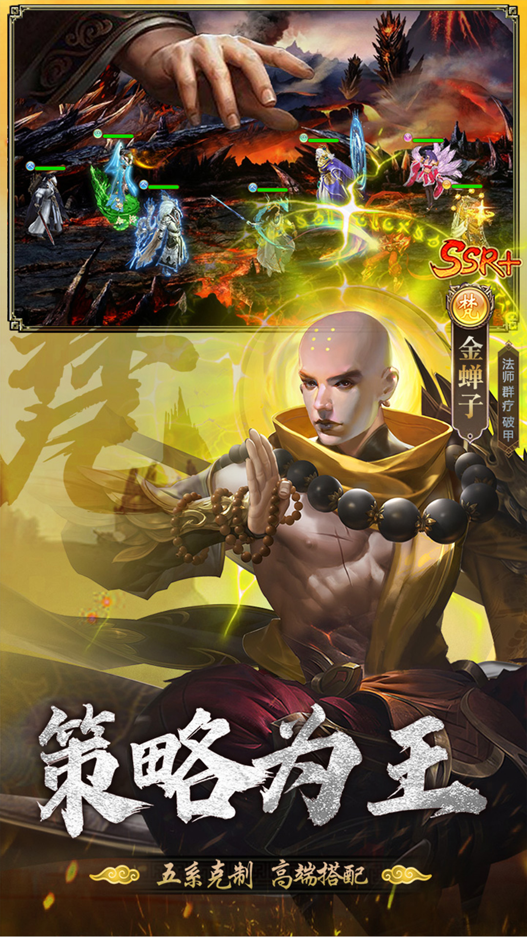 暴走师徒魔幻西游