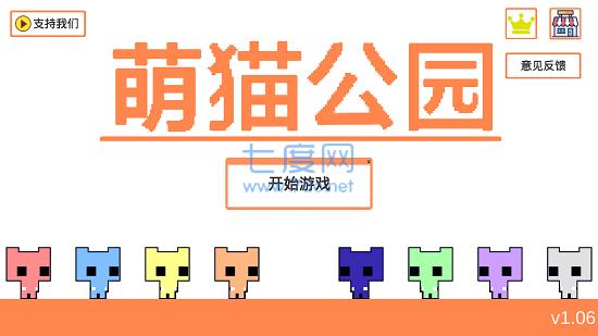 萌猫公园picopark手机版截图0