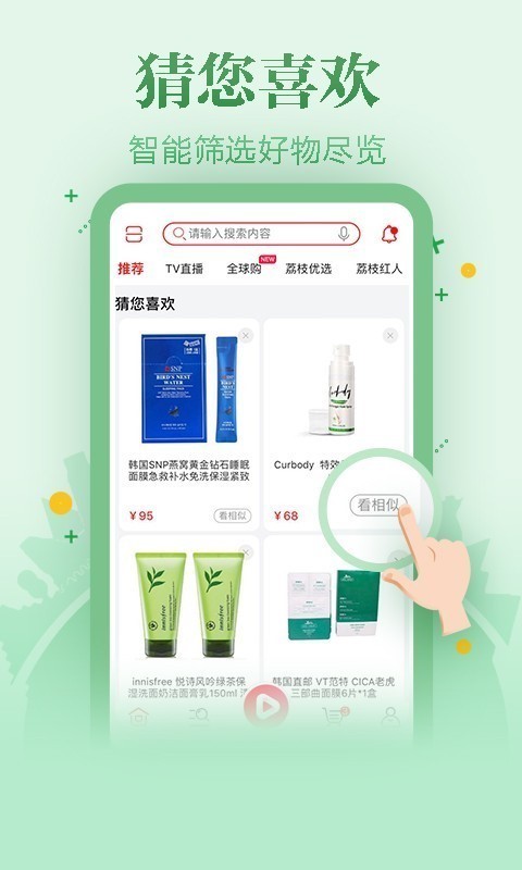 好享购物截图0