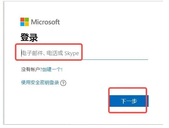 outlook邮箱