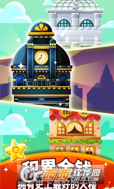 现金公司游戏 v2.2.5.6.0 安卓版