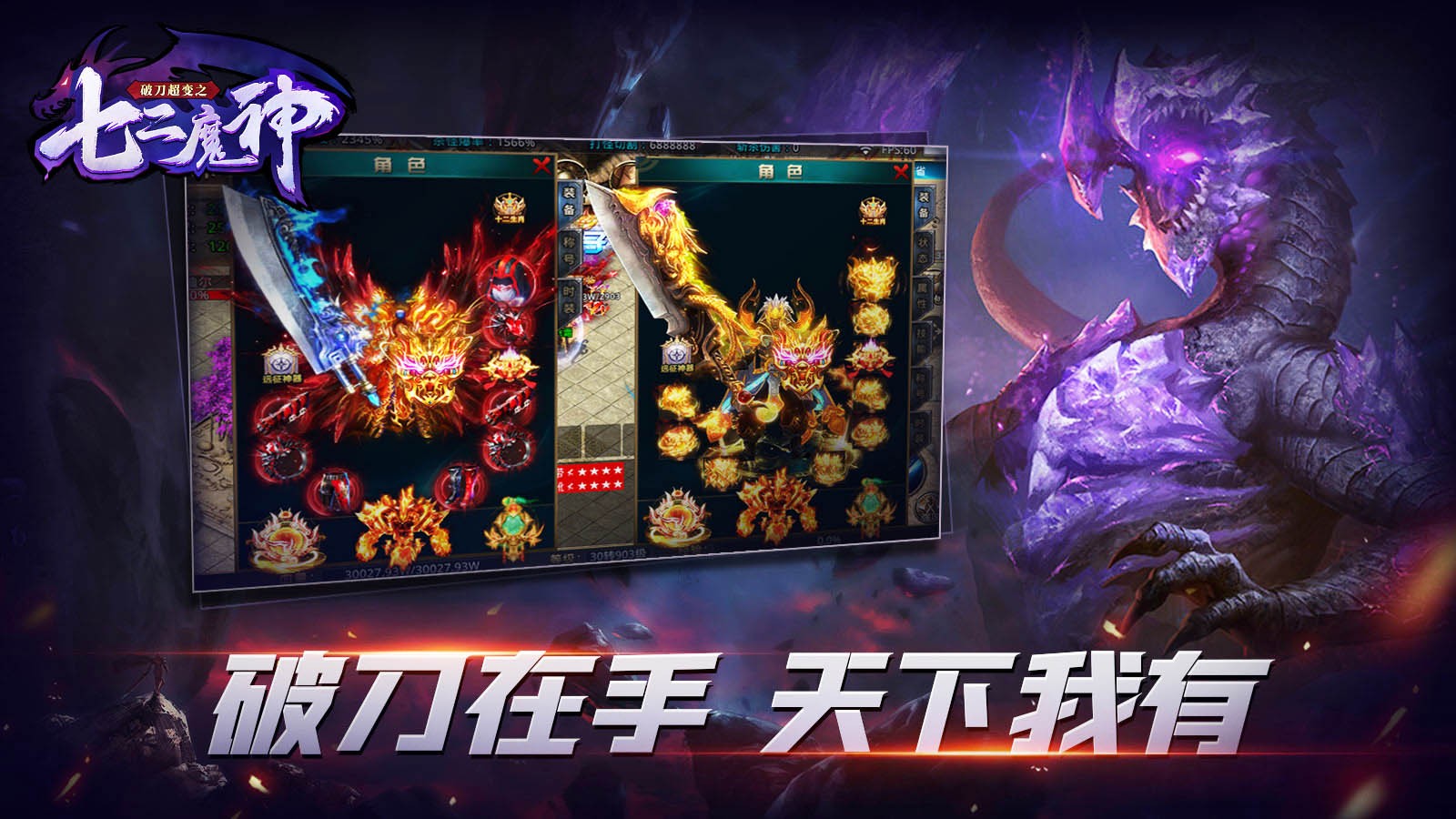 破刀超变72魔神柱 2023-07-06 17:41