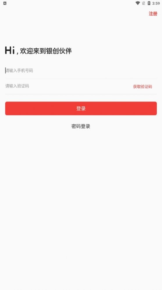银创伙伴  v3.4.4