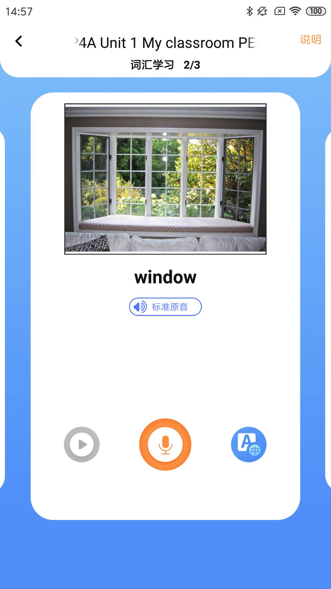 树鱼英语  v2.2.1