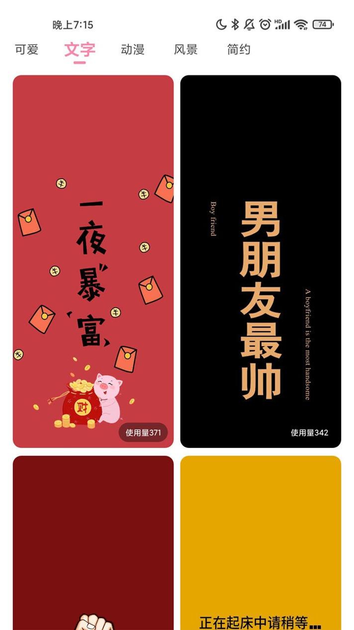 壁纸DIY.jpg